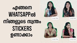 How to create Your own Whatsapp stickers, എങ്ങനെ Whatsappൽ നിങ്ങളുടെ സ്വന്തം Stickers ഉണ്ടാക്കാം