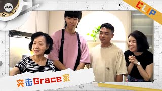 Assault on Grace's house! 突击 Grace 家 | House Everything? S3 家简尘除 S3 Extras