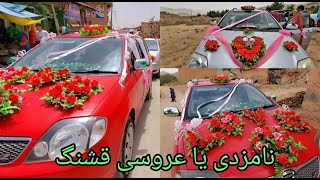 نامزدی یکی از دوستا (طالب حسین حیدری) نامزدی#فرهنگ هزارگی #جاغوری Nomination #Cultural Hazaragi