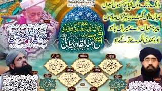 Azeem Ushan Salana Urs e Pak Huzoor Sayyiduna Hazrat Asshaikh Ghouse e Azam (R.A)