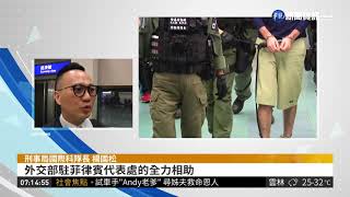 永和分屍主嫌押解回台 移送刑事局| 華視新聞 20180918