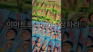 드디어, 한국에도 외국에서 난리였었다던 냉동김밥‼️