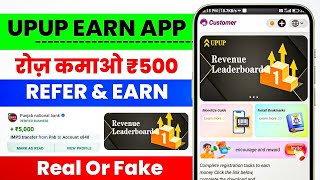 Task upup App Se Paise Kaise Kamaye | New WhatsApp Earning App | Go Share Jaisa Dusra App