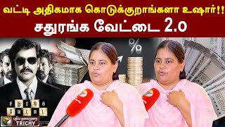 பதிவு பெற்ற நிறுவனத்தை இப்படி CHECK பண்ணலாம்..! | Lilly Grace | Financial Crime | Trichy