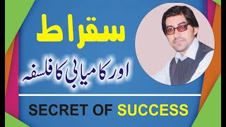 Secret of Success in Hindi law of attraction | Philosophy of Success in Urdu | Motivational Video