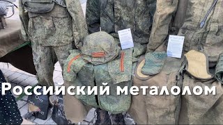 Російська знищена техніка і озброєння (нове поповнення) Війна в Україні, агресія Росії проти України