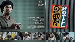 Ustad Hotel 2012 | සිහිනය සොයා | Malayalam Full Movie | Sinhala Subtitles - MRS Editors