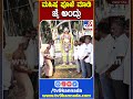 ಮಹಿಷ ಪೂಜೆ ಮಾಡಿ ಜೈ ಅಂದ್ರು tv9