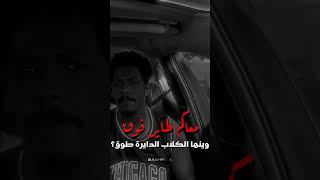 حليم تاج السر - كولو | تسريب Soon