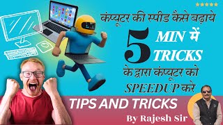 5 SIMPLE Steps Speed Up Your Computer in Just 10 Minutes | कंप्यूटर की स्पीड