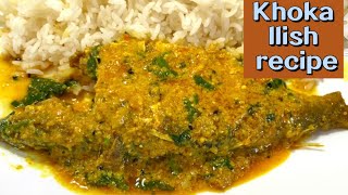 সর্ষে বাটা দিয়ে খোকা ইলিশ রেসিপি |  khoka ilish recipe |