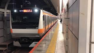 E233系0番台トタH58編成東京発車