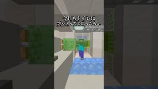 【マイクラ】 とりあえずトイレをおすすめしてくる店に慣れてしまった客。 無意味すぎる装置 #マイクラ #マインクラフト #minecraft #shorts