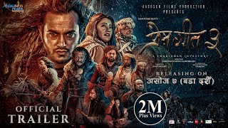 PREM GEET 3 | Movie Official Trailer | Pradeep Khadka, Kristina Gurung, Santosh Sen, Shiva Shrestha