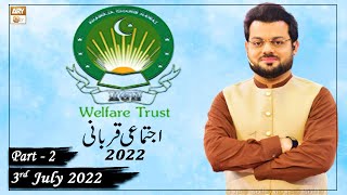 Khawaja Gharib Nawaz Welfare Trust - Qurbani Appeal 2022 - 3rd July 2022 - Part 2 - ARY Qtv