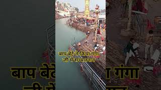 #haridwar #ganga #gangaaartiharidwar #haridwarganga