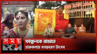 প্রকৃতিতে এসেছে স্বস্তির ফাল্গুন | Falgun Celebration | Valentine's Day | Fine Art | Somoy TV