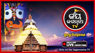 JAY JAGANNATH TV Channel 🔴 BREAKFREE LIVE from PURI | ପୁରୀରୁ ସିଧା ପ୍ରସାରଣ | ଜୟ ଜଗନ୍ନାଥ ଟିଭି ଚାନେଲ