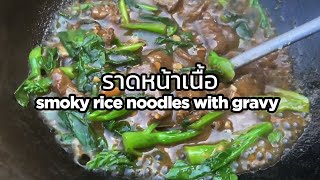 THAI-CHINESE - radna neua - smoky rice noodles with beef and Chinese broccoli / ราดหน้าเนื้อ