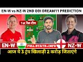 EN-W vs NZ-W Dream11 Prediction | EN W vs NZ W 2nd ODI Dream11 | EN-W vs NZ-W Dream11 Team Today