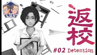 [賴桑電動台]  返校 Detention #02