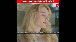 क्या आप एक INTROVERT है 😱🤯 ? | Are You An Introvert ? | 10 Signs Of Introvert People | Fact's By R.G