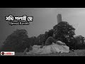 sokhi amar songsar sajaice slowed reverb rakib musabbir lofi song