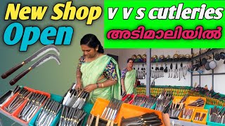 V V S Cutleries PVT. LTD- കമ്പനി ഔട്ട്ലെറ്റ് അടിമലിയിൽ..#knifeshop 100% ഗ്യാരണ്ടി യോടു കൂടി.#knife