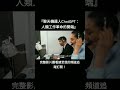 『聊天機器人chatgpt：人類工作革命的開端』 幸福掌門人 正能量 自我精進 chatgpt 工業革命 科技 人性 熱門 文科 理工 人工智慧 智能 客服 聊天機器人