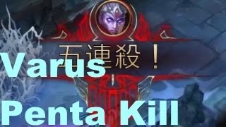 Varus Penta Kill | 英雄聯盟 法洛士 五連殺