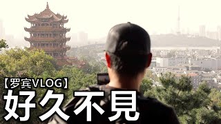 武汉人都不去的景点，却人满为患，为什么？