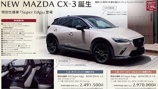 MAZDA CX-3 2022