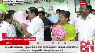 #BREAKING ||  அதிமுக தலைமை அலுவலகத்தில் கழக பொதுச்செயலாளர் | AIADMK  | NewsJ