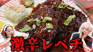 緊急搬送続出!!噂の『死の激辛とんかつ』を食べ行ったら辛過ぎてガチで大泣きしたwwwww