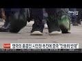 영국의 홍콩인 시민권 추진에 중국