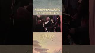 你以为的公主抱VS实际上的公主抱吴磊赵露思星汉灿烂公主 #星汉灿烂 #吴磊 #赵露思 #zhaolusi #wulei #lovelikethegalaxy #shorts