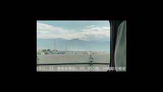 嘟嘟人，刘伟元，868房车#旅行 ，旅行頻道2023.11.20-26收入排行1到12名，焕赢旅行记，中国街景，巡游轨迹，Hunting Archer，七年环球，小象愛出門，穷游的年华，杨旭游记