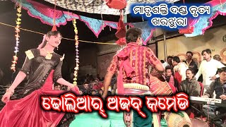 ଖରଝୁରା ଦଣ୍ଡ  kharjhura Matru Shakti danda nrutya Sambalpuri Danda  pachar uchar Danda Dilse For You