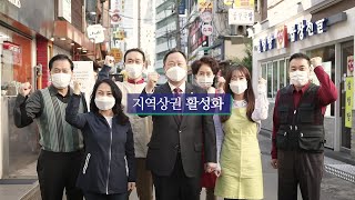 코로나19 극복을 위한 캠페인 광고_사장님의 한 마디 편(YTN) / 2020-11-23