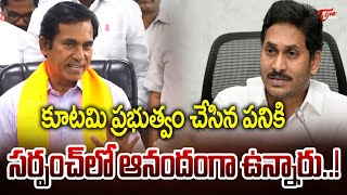 Adoni BJP MLA Pardhasaradhi Sensational Comments on YS Jagan | TOne News