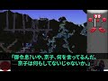 【感動する話★総集編】私の勤める会社の清掃員になった父が御曹司にバケツ水を豪快にぶちまける大事件発生→親子で社長室に呼び出され、クビを覚悟して入ったら…まさかの展開が待っていた！【朗読感動泣ける話】