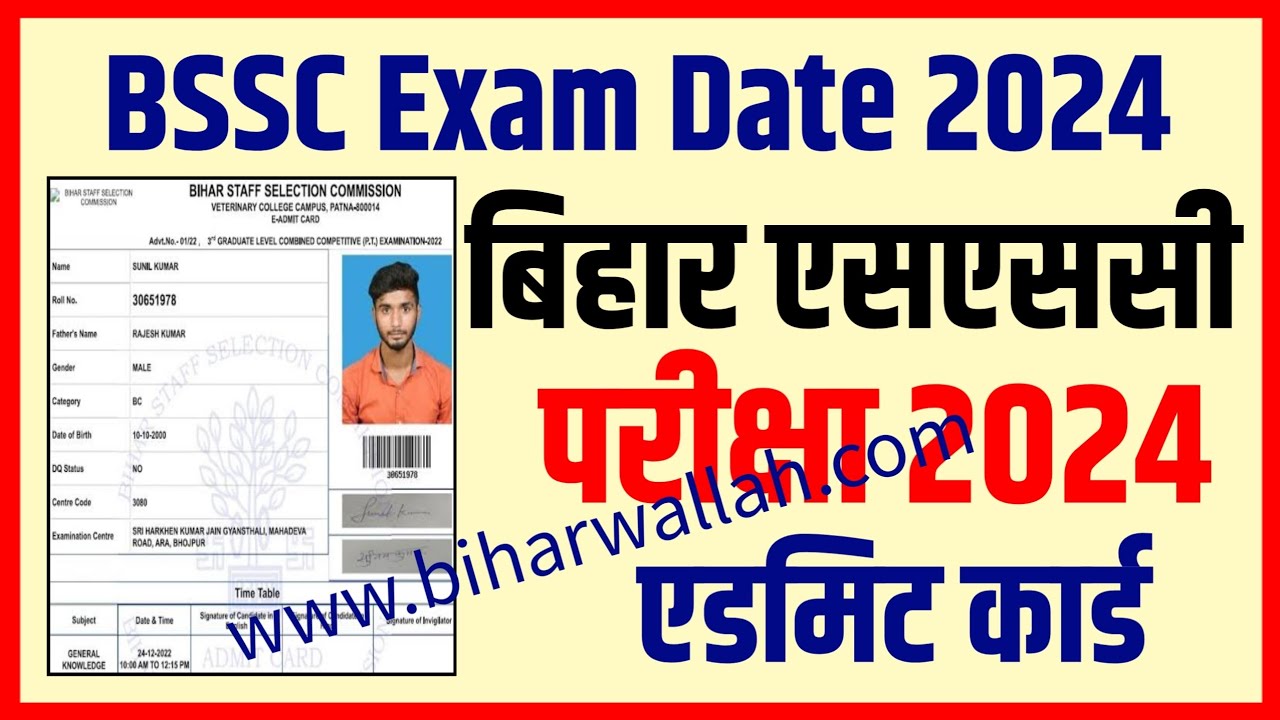 Bihar SSC Exam Date 2024 | Bssc Exam Date 2024 | Bssc Admit Card 2024 ...