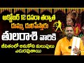 Tula Rasi Masa Phalalu 2024 | Rasi Phalalu | October Monthly Horoscope | Today Rasi Phalalu|9MaxTv