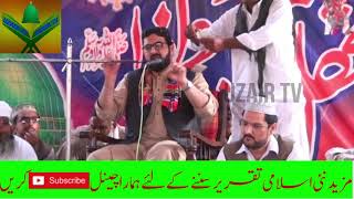 Muhammad ameen memhood best spech2019{uzair tv}