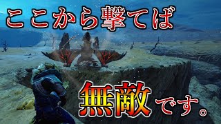 モンスターを一方的に攻撃できる最強ポジ見つけてしまったwww【MHRise】