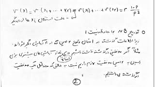 continuous distributions  آمار و احتمال 1 کلاس 13 ادامه توزیع دو جمله ای منفی و توزیع های پیوسته