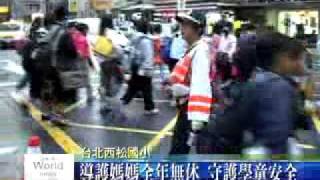 大愛電視DaAiTV-新聞報導-導護媽母愛20091113