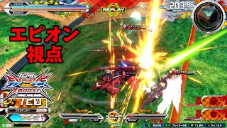 クロブ【EX59位】【エピオン】機体熟練度master 猛者の戦い399【EXVS2XB】