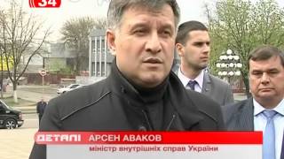 Арсен Аваков на Днепропетровщине