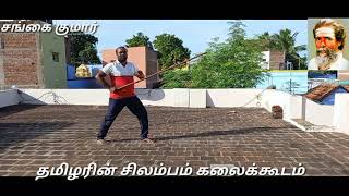 silambam, ஓரடி, சவுக்கு பாடம், செயலும் விளக்கமும், பாகம் -3 தமிழரின் சிலம்பம் கலைக்கூடம்